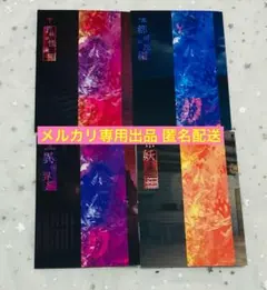 9 R.I.P アリスnet SSペーパー 4枚セット