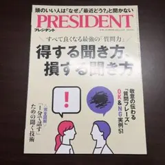 PRESIDENT 2025.8.29号