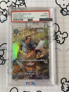 2026年最新】ボルサリーノ psa10の人気アイテム - メルカリ