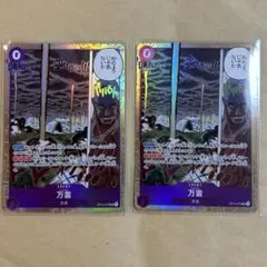 万雷　SR 2枚セット 新品　ワンピースカード