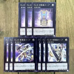 遊戯王　No.39 希望皇ホープ　絵違い　通常　シク　各3枚セット