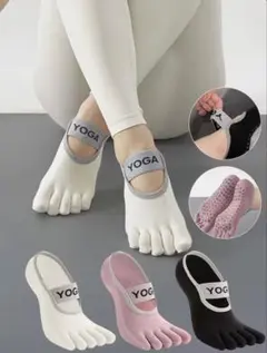 ヨガソックス 【ホワイト1足】5本指 滑り止め付き　ピラティス　靴下