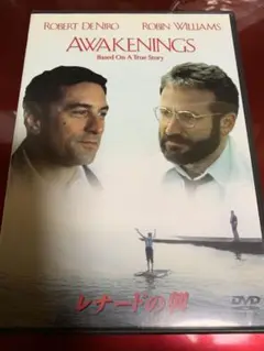 レナードの朝　DVD
