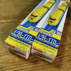 新品未開封　プラレール 923形ドクターイエロー ES-05　2箱セット。