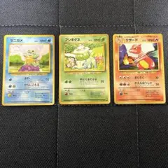 旧裏 初期御三家 ポケモンカード - メルカリ