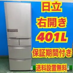 2026年最新】日立 冷蔵庫・冷凍庫の人気アイテム - メルカリ