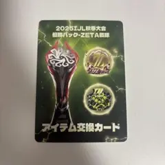 IJLカード 2025秋 複製サイン ZETA 第五人格 第五人格カード 2025IJL秋季大会 優勝パック-ZETA戦隊 - メルカリ
