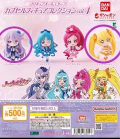 プリキュアオールスターズカプセルフィギュアコレクション vol.4