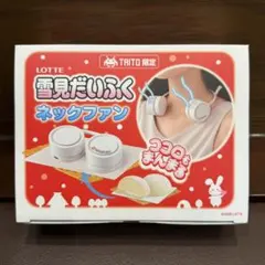LOTTE 雪見だいふく ネックファン タイトー限定のサムネイル