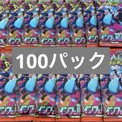ポケモンカード インフェルノX 100パック