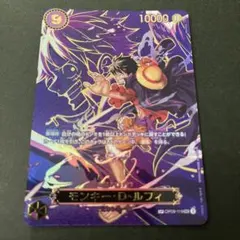 モンキー.D.ルフィシークレットSP 受け継がれる意志