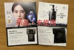 ONE BY KOSE メラノショットW ポタクリアオイル　サンプル各2回分