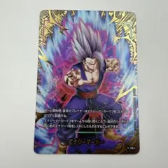 パラレル　エナジーマーカー　孫悟飯　E-128 プロモーションカードパック