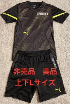 【非売品】サッカー 静岡県選抜 支給 ウェア 上下セット