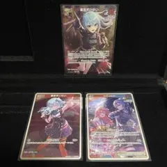 【人気】星街すいせい s sr & miComet s 3枚セット