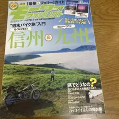 2026年最新】モーターサイクリスト2022の人気アイテム - メルカリ