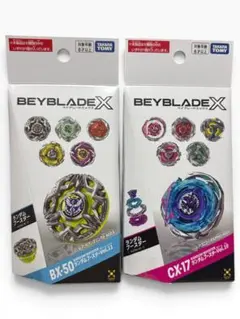 新品未開封】ベイブレードX 3個セット CX-17 BX-50×2 - メルカリ