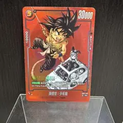 PSA10 フュージョンワールド 孫悟空 少年期 R パラレル SB01-053 PSA10 フュージョンワールド 孫悟空 少年期 R パラレル SB01-053