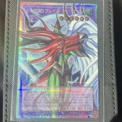 遊戯王 フレイムウィングマン オーバーフレーム プリシク(プリズマ