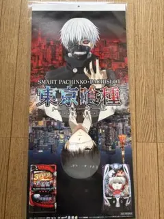 2026年最新】東京喰種カレンダーの人気アイテム - メルカリ