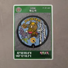 マンホールカード 宮城県大郷町A 1枚 - メルカリ