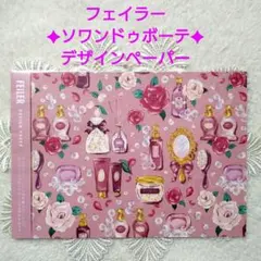 フェイラー 額 新品未使用 ホワイト フェイラー 額 新品未使用 ホワイト