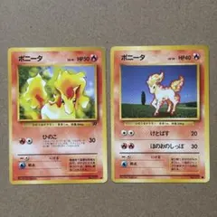 ポニータ ● 第4弾拡張パック ロケット団　ポケモン　ポケモンカード　旧のサムネイル
