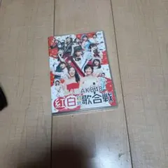 AKB48/第4回 AKB48 紅白対抗歌合戦〈2枚組〉