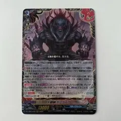 2026年最新】大魍魎ヤミゲドウの人気アイテム - メルカリ