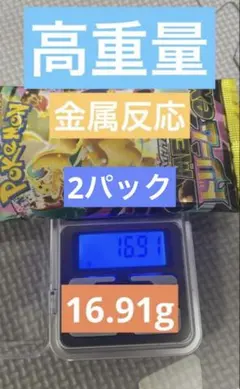 MEGAドリームex16.91g2パック