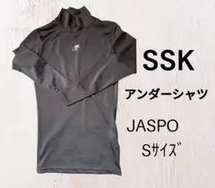 新品未使用！SSK アンダーシャツ　JASPO Sサイズ
