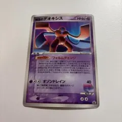 2026年最新】018/PCG-P 裂空のデオキシスの人気アイテム - メルカリ