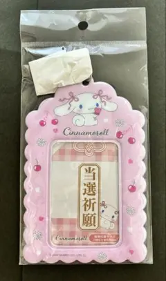 新品未開封【匿名配送】サンリオ トレカケース シナモロール おまもり ピンク