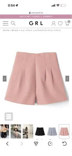 【新品】GRL ハイウエストタックショートパンツ[at1647] ピンクSサイズ