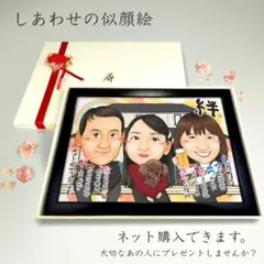 似顔絵 ペットと一緒に・名前ポエム・ ３名・【画風→GSP】