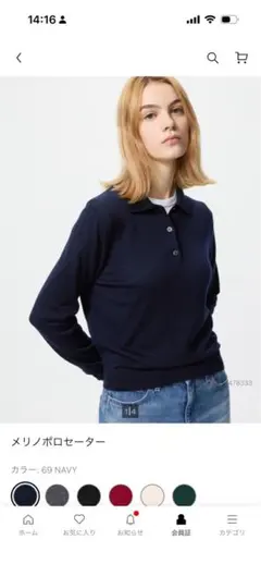 む*︎様 UNIQLO★メリノポロセーター