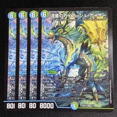 2026年最新】ガイアッシュカイザー 4枚の人気アイテム - メルカリ