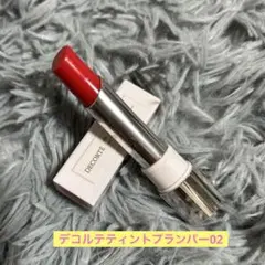 ⭐︎美品⭐︎お値下げ！デコルテティントプランパー　02チューリップレッドのサムネイル