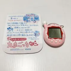 超じんせーエンジョイ！たまごっちプラス【フリルぴんく】完動品のサムネイル
