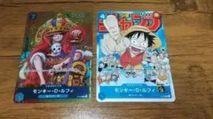 ワンピースカードゲーム付録ルフィ2枚