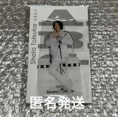 2026年最新】戸塚祥太の人気アイテム - メルカリ