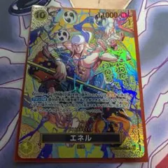 ワンピースカード エネル リーダー sp 金文字 パラレル - メルカリ