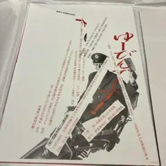 2025年最新】横尾忠則 ポスターの人気アイテム - メルカリ