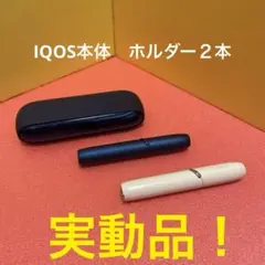 iQOS 本体とホルダー２本セットで