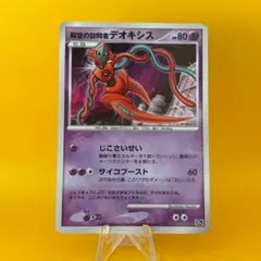 2025年最新】裂空の訪問者デオキシスの人気アイテム - メルカリ