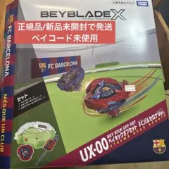 ベイキックオフセットFCバルセロナVer. ヘルズハンマー 3-70 H ヘキサ ベイキックオフセットFCバルセロナVer. ヘルズハンマー 3-70 H ヘキサ