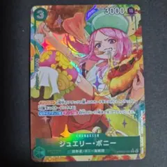 ジュエリー・ボニー R-パラレル [PRB02-004]