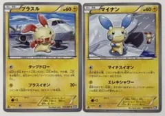 ポケモンカード プラスル マイナン 2枚セット