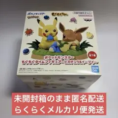 ポケットモンスター　もぐもぐタイムフィギュア　〜ピカチュウ&イーブイ〜