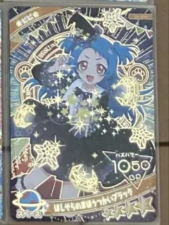 アイプリ ビビ 星4 シークレット